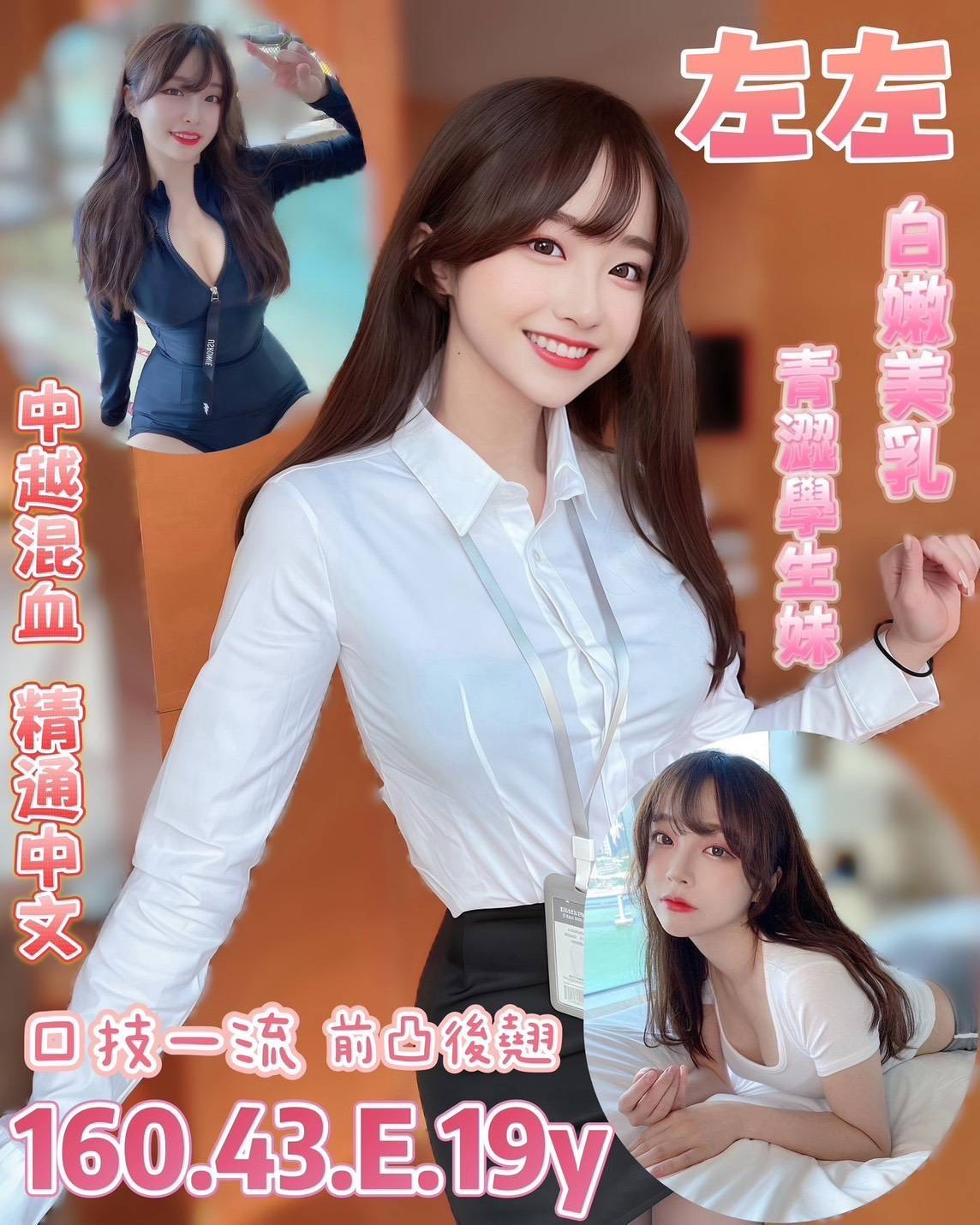 嘉義 彩虹 36D 擅長慢速舔